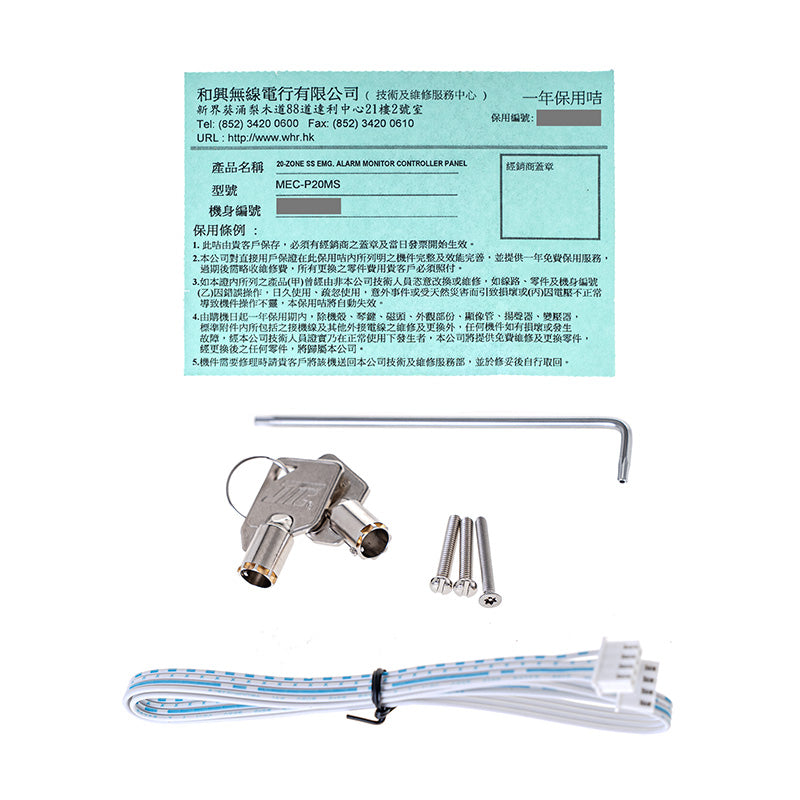 MEC-P20MS 20-ZONE SS EMG. ALARM MONITOR CONTROLLER PANEL