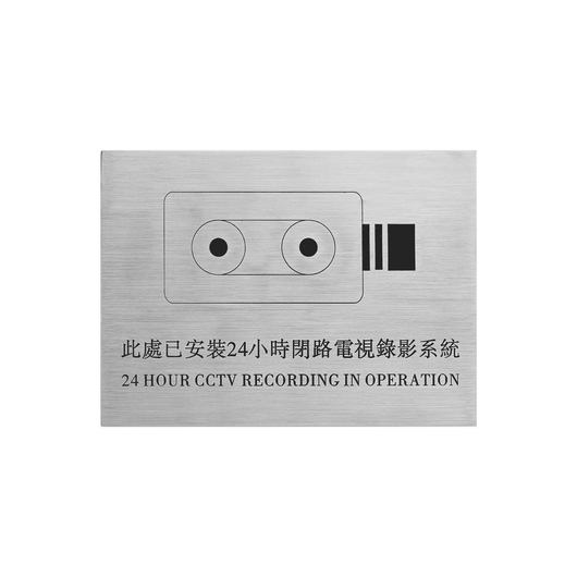 MWS-01 CCTV WARNING SIGN