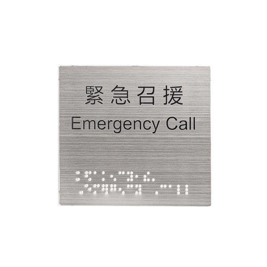 SSC-12110 DISABLE EMERGENCY CALL PLATE